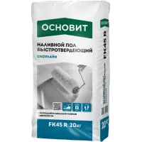Наливной пол ОСНОВИТ СКОРЛАЙН FK45 R быстротвердеющий 20 кг