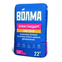 Шпаклевка цементная ВОЛМА АКВАСТАНДАРТ СВЕТЛЫЙ базовая 22 кг