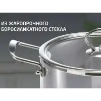 Кастрюля из жаропрочного боросиликатного стекла LEONORD ITALIANO 2,5л с крышкой с пароотводом