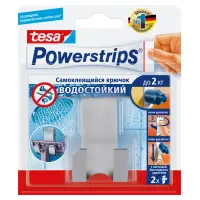 Держатель водостойкий металлический для бритвы Powerstrips
