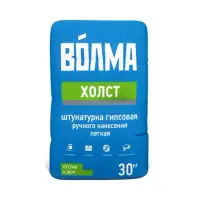 Штукатурка гипсовая ВОЛМА ХОЛСТ универсальная 30 кг