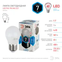 Лампа светодиодная 7Вт E27 220В 4000K 560Лм (белый) Шарик матовый (P45) ЭРА,P45-7w-840-E27