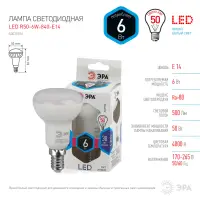 Лампа светодиодная 6Вт E14 220В 4000K 480Лм (белый) Рефлектор (R50) ЭРА, R50-6w-840-E14