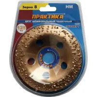 Чашка твёрдосплавная 125х22 мм, ПРАКТИКА "Мастер", наклонный, зерно # 8 крупное