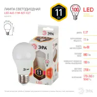 Лампа светодиодная 11Вт E27 220В 2700K 880Лм (желтый) Шар матовый (А60) ЭРА, A60-11w-827-E27