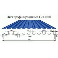 Профнастил С-21(Тип), 0.5 мм "Стальной бархат" PE, RAL ** Stynergy, 1.051 * м2