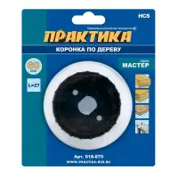 Коронка HCS по дереву D=60 мм, L-27мм, ПРАКТИКА "Мастер" без адаптера, блистер