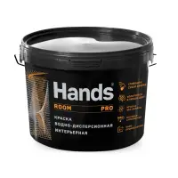 Краска ВД интерьерная супербелая Hands ИНТЕРЬЕР ПРО (ROOM PRO) 1,3кг