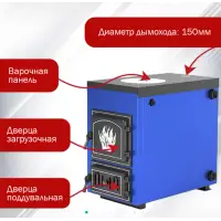 Котел отопительный Везувий "Эльбрус-18П" (с чугунной плитой)