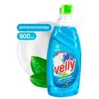 Средство для мытья посуды VELLY (Нежные ручки), 500 мл, GRASS