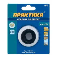 Коронка HCS по дереву D=35 мм, L-27мм, ПРАКТИКА "Мастер", без адаптера, блистер