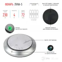 Фонарь пушлайт ЭРА SB-605 "Луна-5" флюоресцентный сенсор, 4xAA, серебро