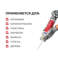 Затирка-Герметик силиконовая PLITONIT PlitoSil Premium эластичная белый 310 мл