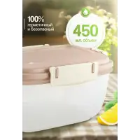 Контейнер для продуктов Sugar&Spice Барбарис герметичный 0,45л прямоугольный латте