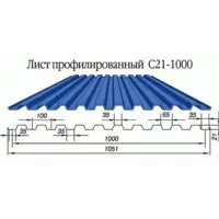 Профнастил С-21(Тип), 0.7 мм PE, RAL ** Stynergy, 1.051 * м2