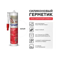 Затирка-Герметик силиконовая PLITONIT PlitoSil Premium эластичная белый 310 мл