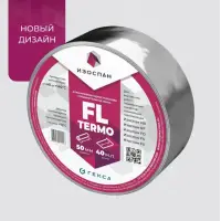 Лента (скотч) алюминиевый Изоспан FL termo шириной 50мм/длиной 40м