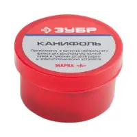 Канифоль ЗУБР для паяльных работ, пластиковая банка, 20г