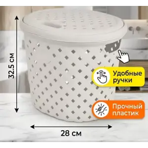 Корзина для белья РОТАНГ 14л 325х280х280 мм молочный туман