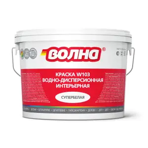 Краска ВД интерьерная супербелая ВОЛНА W103 3 кг