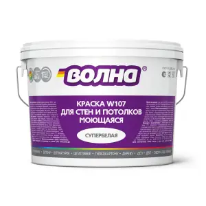 Краска ВД для стен и потолков моющаяся супербелая ВОЛНА W107 14 кг