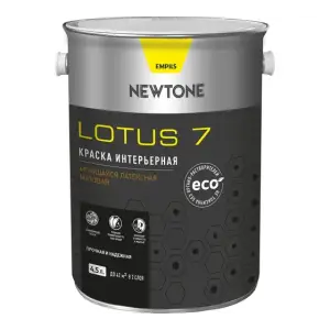 Краска ВД интерьерная моющаяся латексная матовая (База А) NEWTONE LOTUS 7 4,5л (6,3кг)