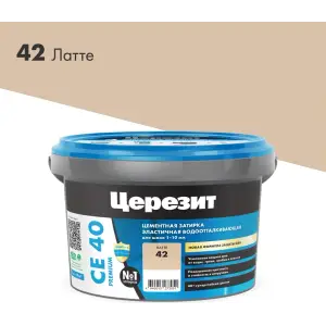 Затирка цементная CERESIT CE 40 водоотталкивающая 42 латте 2 кг