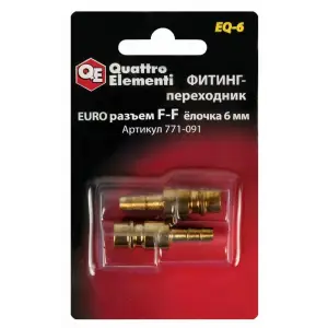 Фитинг-переходник QUATTRO ELEMENTI EQ-6, соединение папа EURO - папа елочка 6 мм, ( 2 шт )