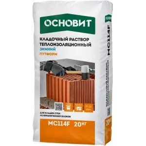 Раствор кладочный ОСНОВИТ ПУТФОРМ MC114 F ЗИМНИЙ теплоизоляционный 20 кг