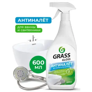 Средство чистящее для удаления известкового налета и ржавчины Gloss 600 мл, GRASS