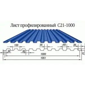 Профнастил С-21(Тип), 0.5 мм, оцинкованный Stynergy, 1.051 * м2