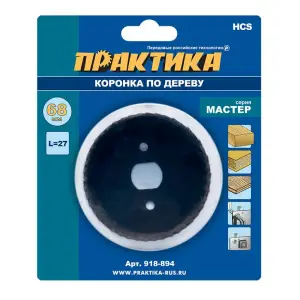 Коронка HCS по дереву D=68 мм, L-27мм, ПРАКТИКА "Мастер", без адаптера, блистер