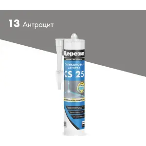 Затирка-Герметик силиконовая CERESIT CS 25 эластичная 13 антрацит 280 мл