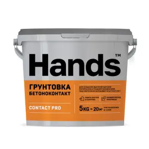 Грунт бетоноконтакт HANDS Contact PRO 5 кг