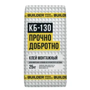 Клей монтажный BUILDER КБЗ-130 ЗИМА для газобетона 25 кг (до -15°С)