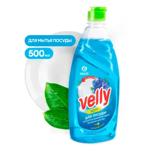Средство для мытья посуды VELLY (Нежные ручки), 500 мл, GRASS