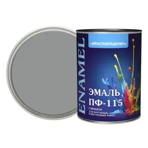 Эмаль ПФ-115 серая 0,8кг Простокрашено БАУ