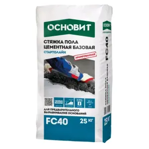 Стяжка пола ОСНОВИТ СТАРТОЛАЙН FC40 армированная 25 кг / 20-200 мм / 20 МПа / 12 ч / теплый пол