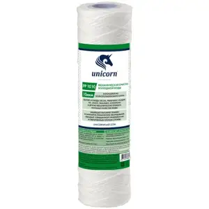 Картридж механический из полипропиленового шнура 10" 10 микрон РР 1010 Unicorn