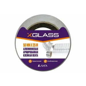 Лента клейкая алюминиевая армированная X-Glass 50мм х 25м