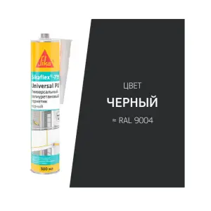 Герметик полиуретановый SIKAFLEX 719 Universal PU 300 мл чёрный