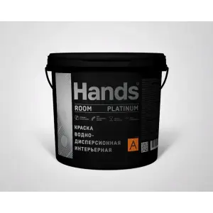 Краска ВД интерьерная Hands Room ПРЕМИУМ Base A 2,5 л