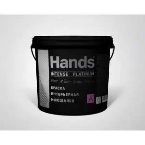 Краска ВД интерьерная моющаяся Hands Intense ПРЕМИУМ Base A 9 л