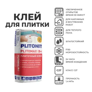 Клей плиточный PLITONIT В+ высокопрочный 25 кг снят вместо него PLITOMAX B+