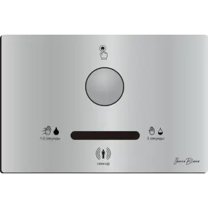 Клавиша комбинированного смыва INOX PRO (Инокс про) IBERICA BLANCA 240 х 160 мм, матовая сталь, нержавеющая сталь