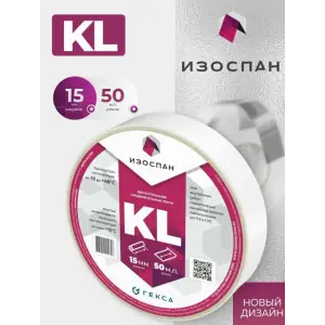 Лента двухсторонняя клейкая Изоспан KL 15мм*50м на нетканой основе