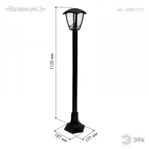 Фонарь уличный ЭРА НТУ 07-40-004 «Валенсия 3» 6гран черный напольный 112см E27 IP44(У1)