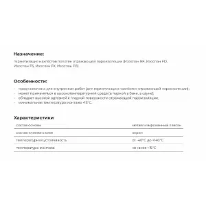 Лента (скотч) металлизированный Изоспан FL proff усиленный ширина 50мм длина 25м (для внутренних работ)