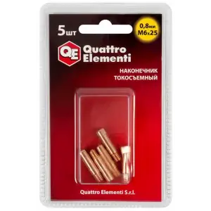 Наконечник токосъемный QUATTRO ELEMENTI M6x25 0.8 мм (5 шт) в блистере, для горелки полуавтомата
