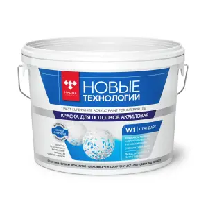 Краска ВДАК 2180 для потолков супербелая Новые технологии W1 45 кг